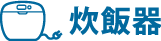 suihan-title suihan-title